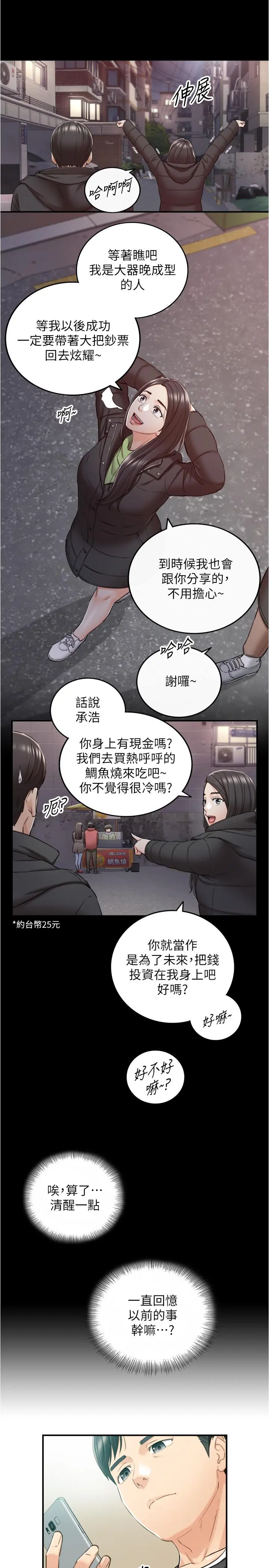 正妹小主管