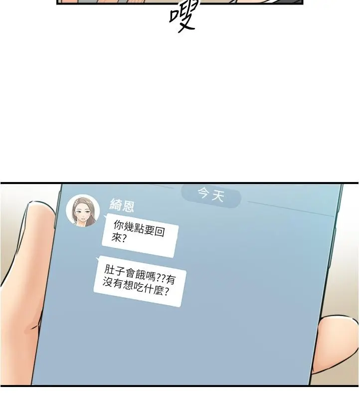 正妹小主管