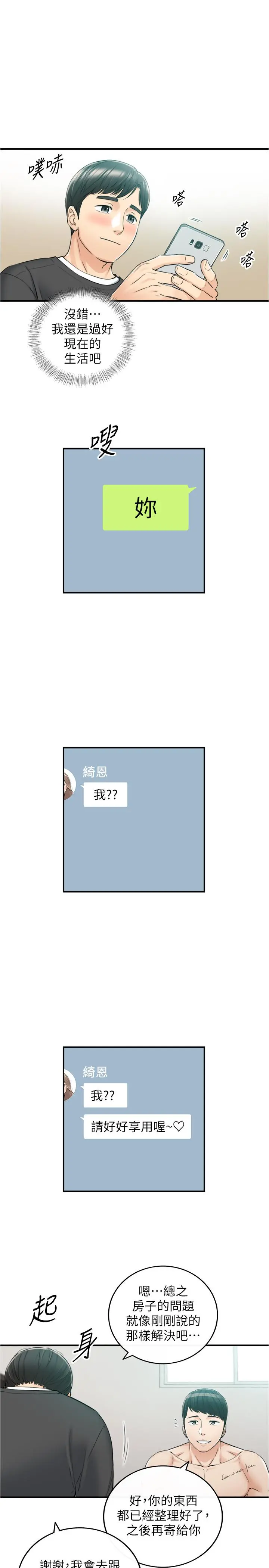 正妹小主管