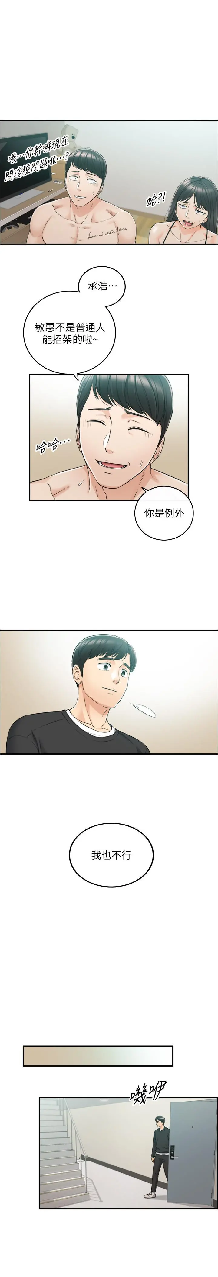 正妹小主管