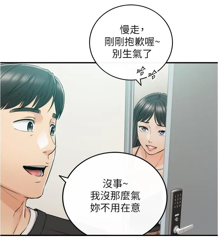 正妹小主管