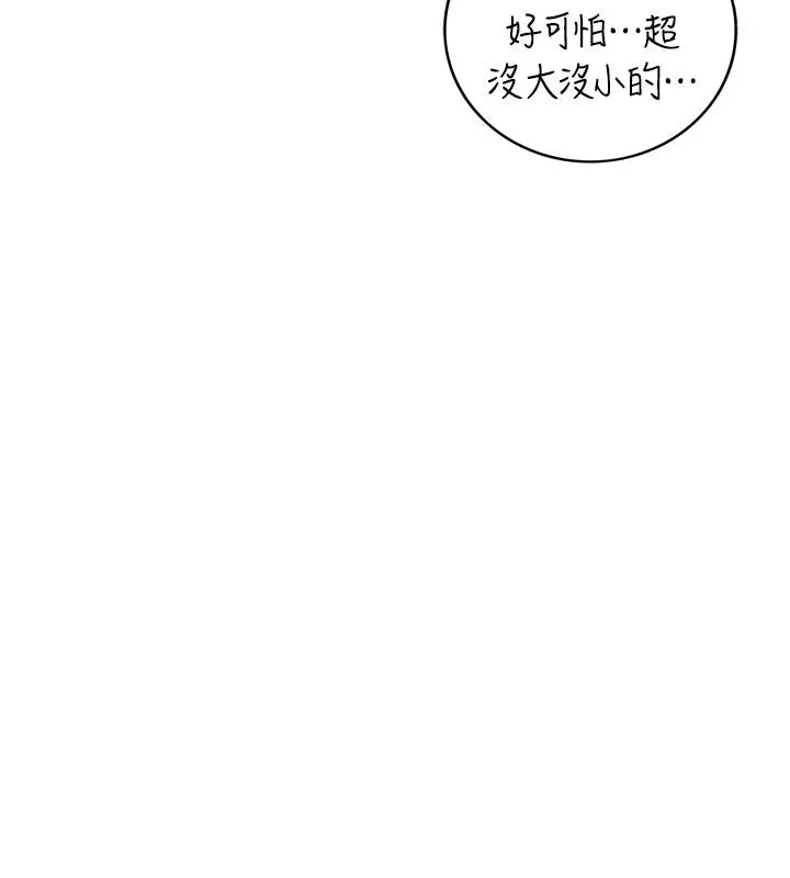 正妹小主管