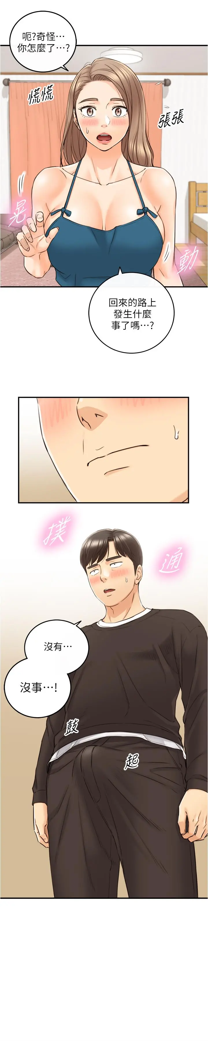 正妹小主管