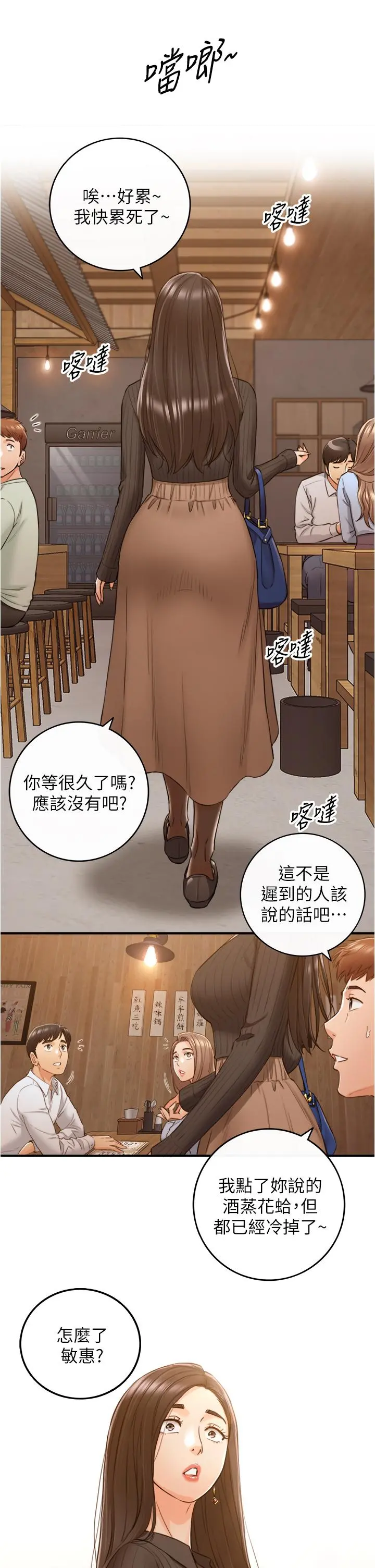 正妹小主管