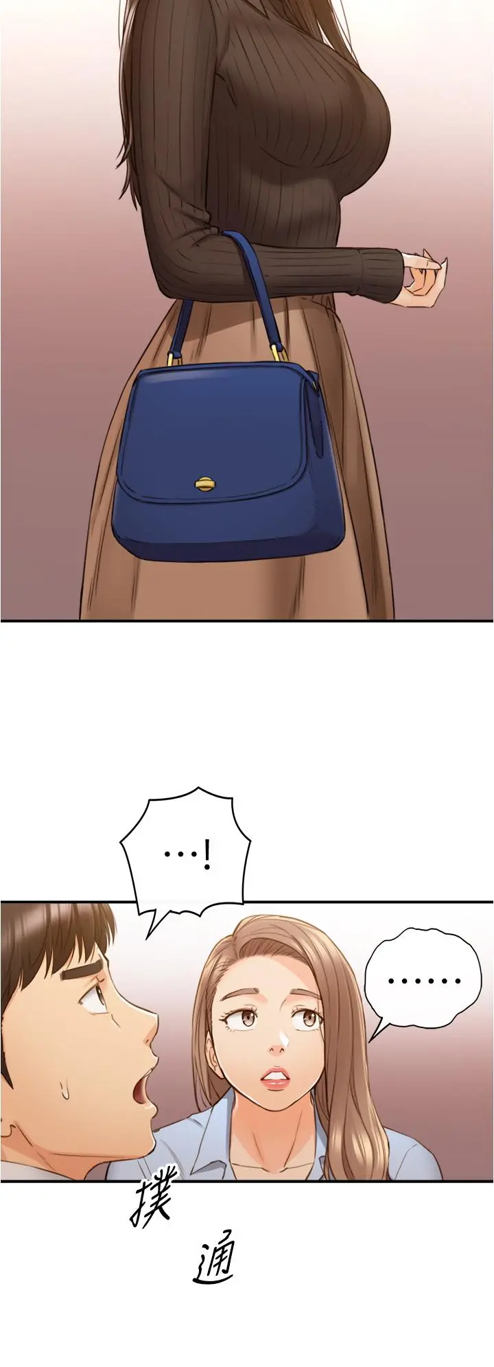 正妹小主管