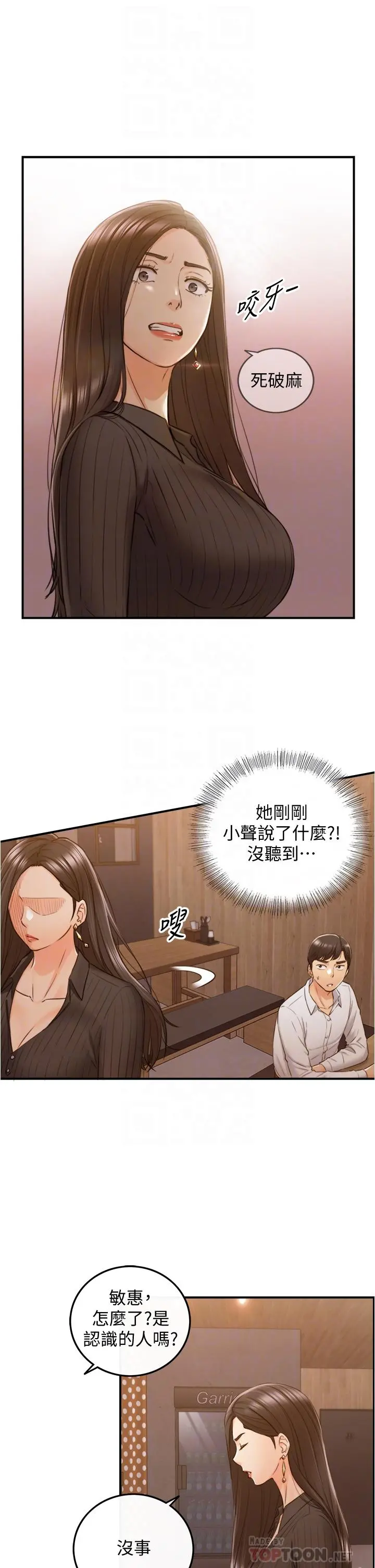 正妹小主管