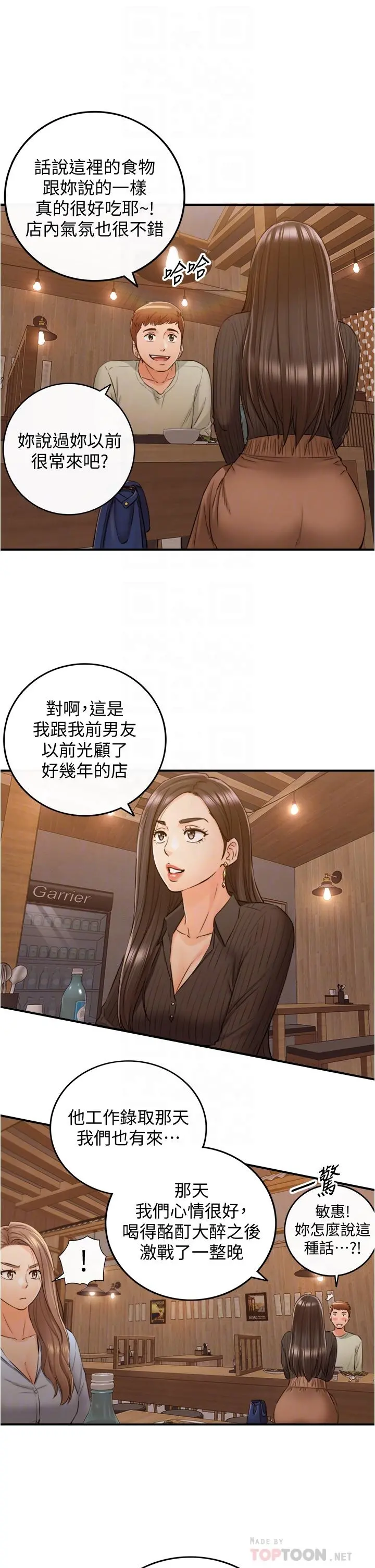 正妹小主管