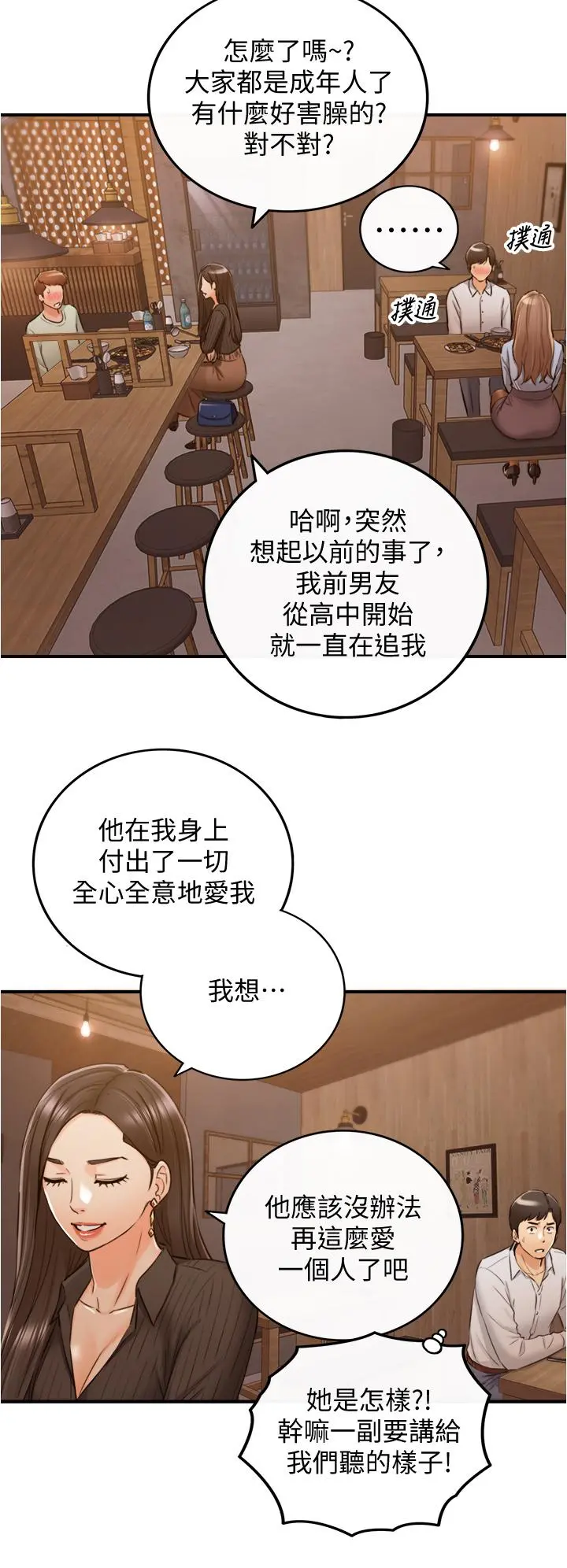 正妹小主管