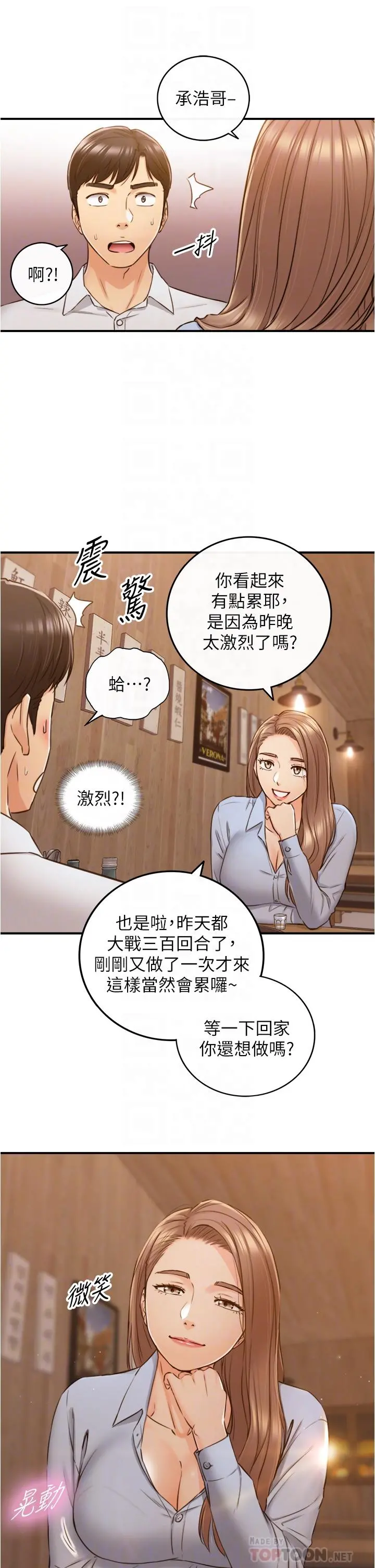 正妹小主管