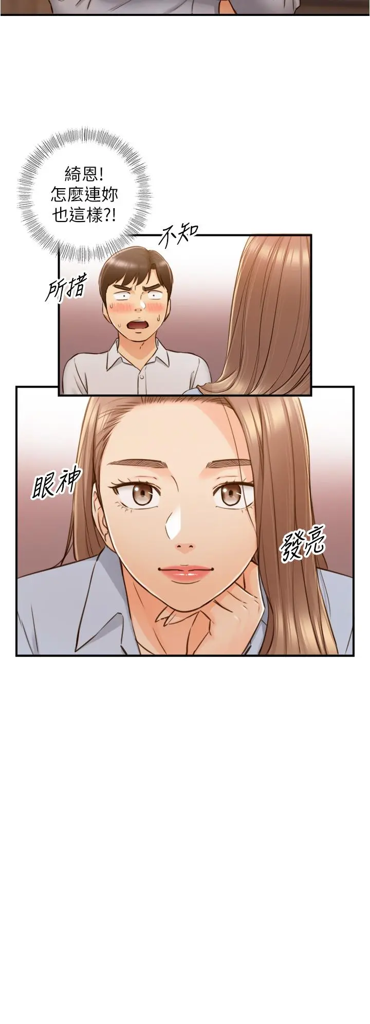 正妹小主管