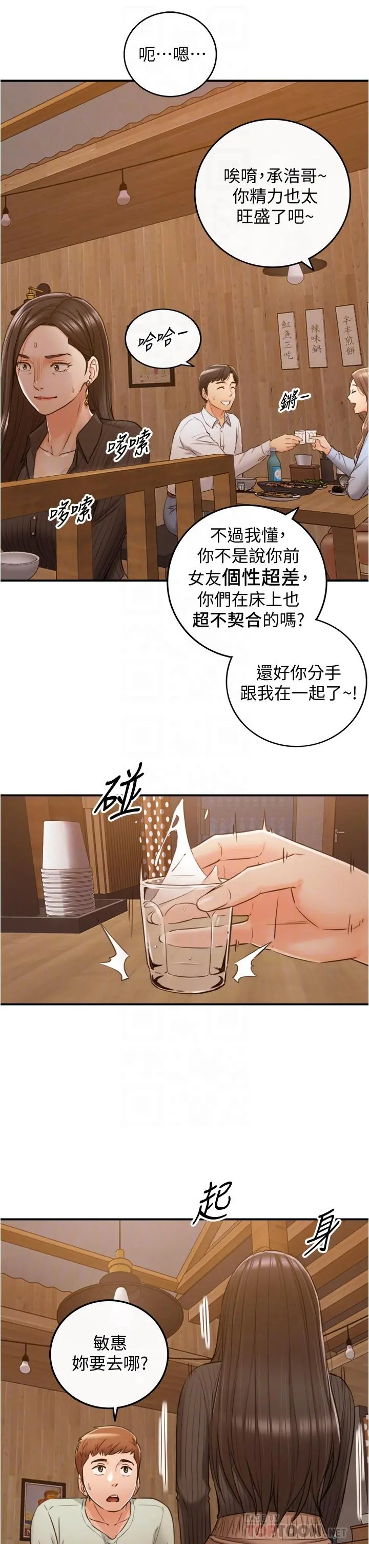 正妹小主管