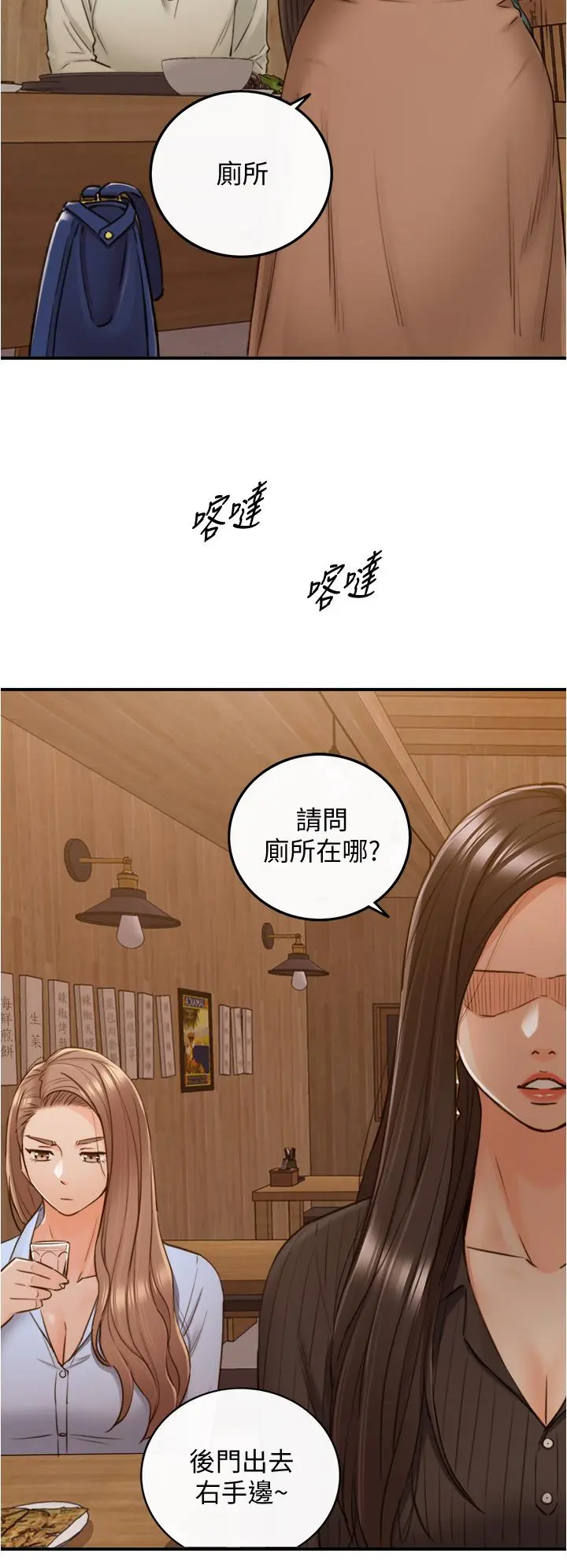 正妹小主管