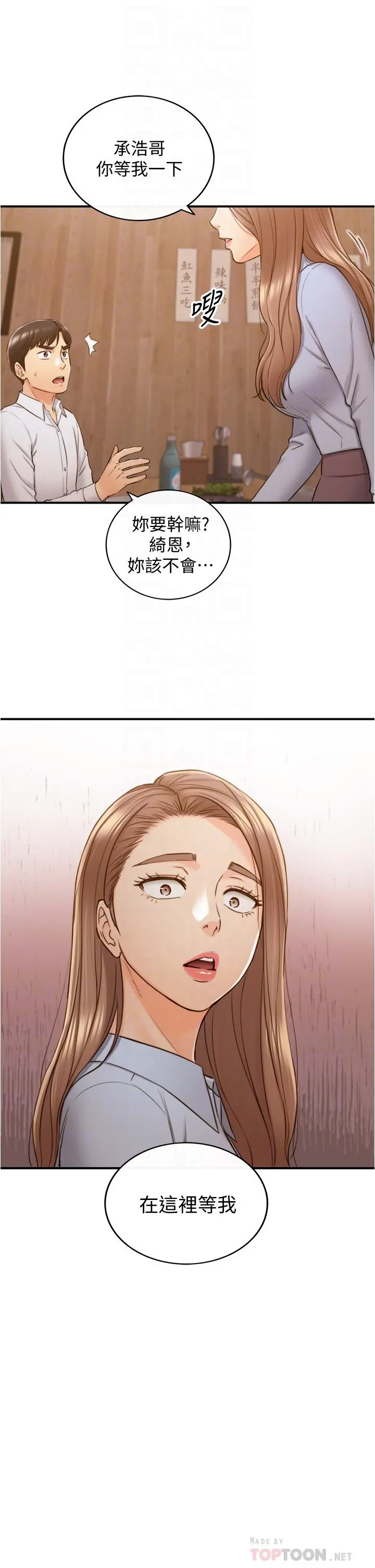 正妹小主管