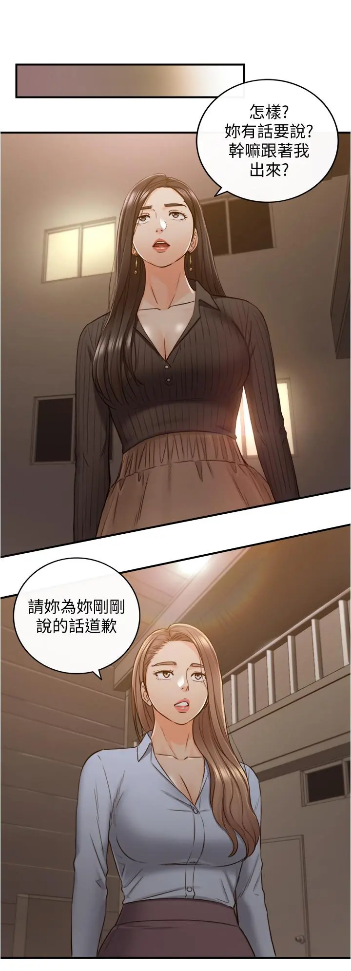 正妹小主管