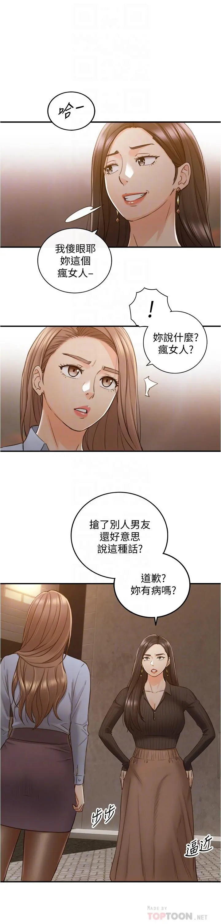 正妹小主管