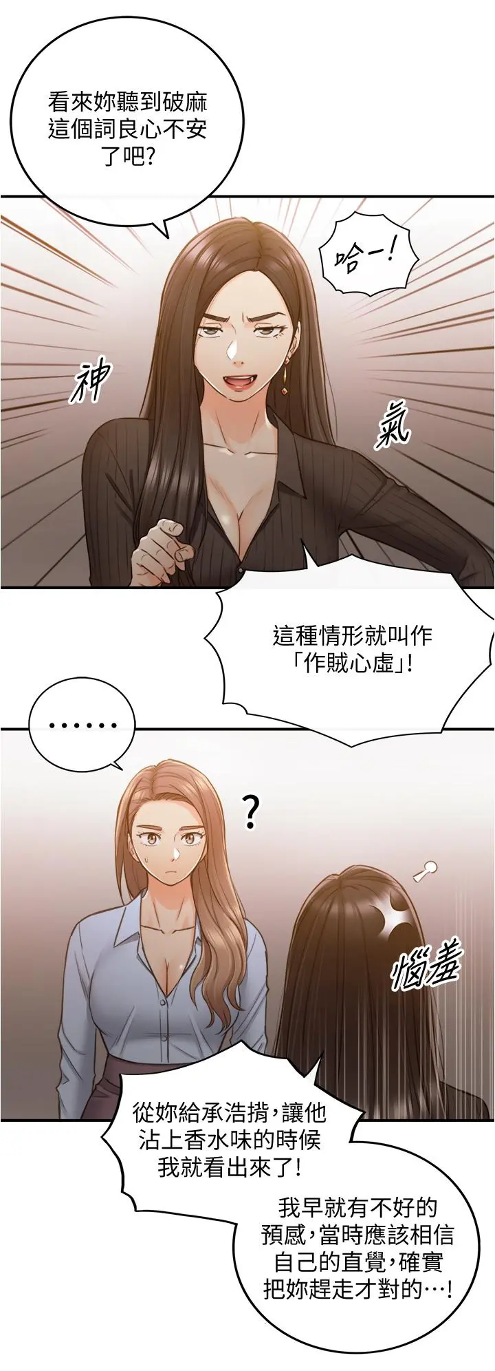 正妹小主管