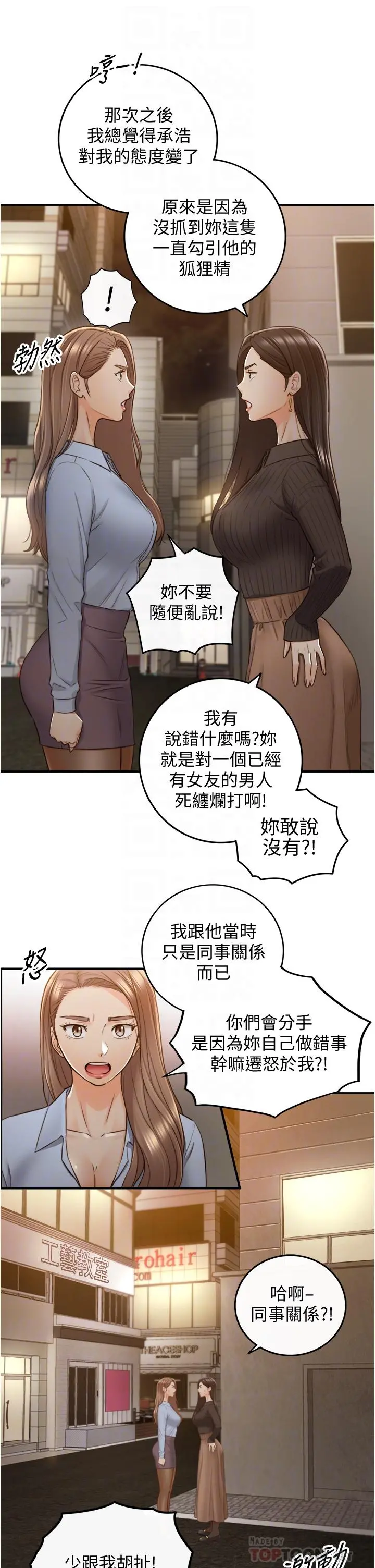 正妹小主管