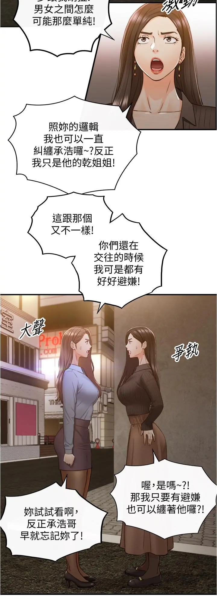 正妹小主管