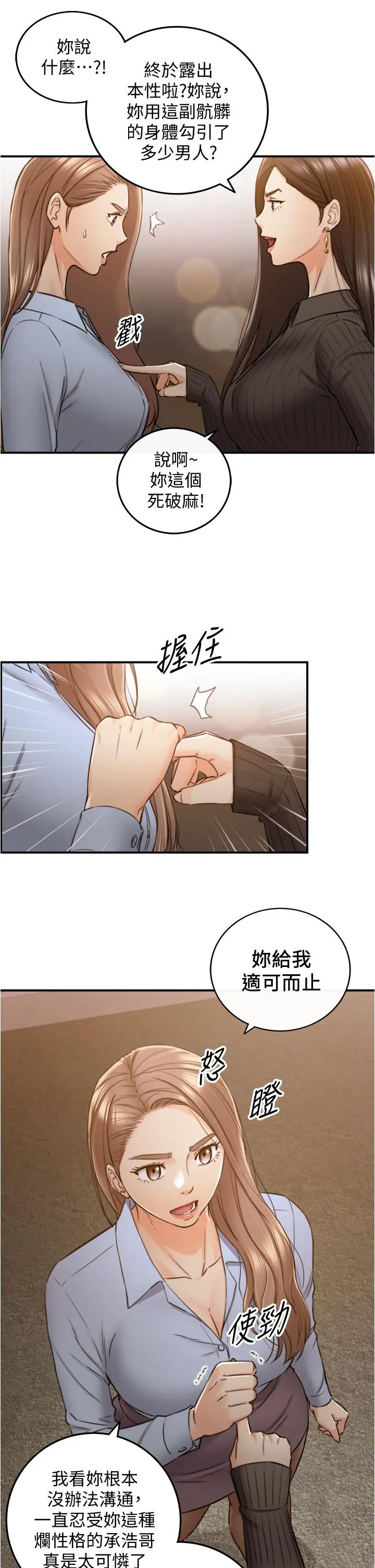 正妹小主管