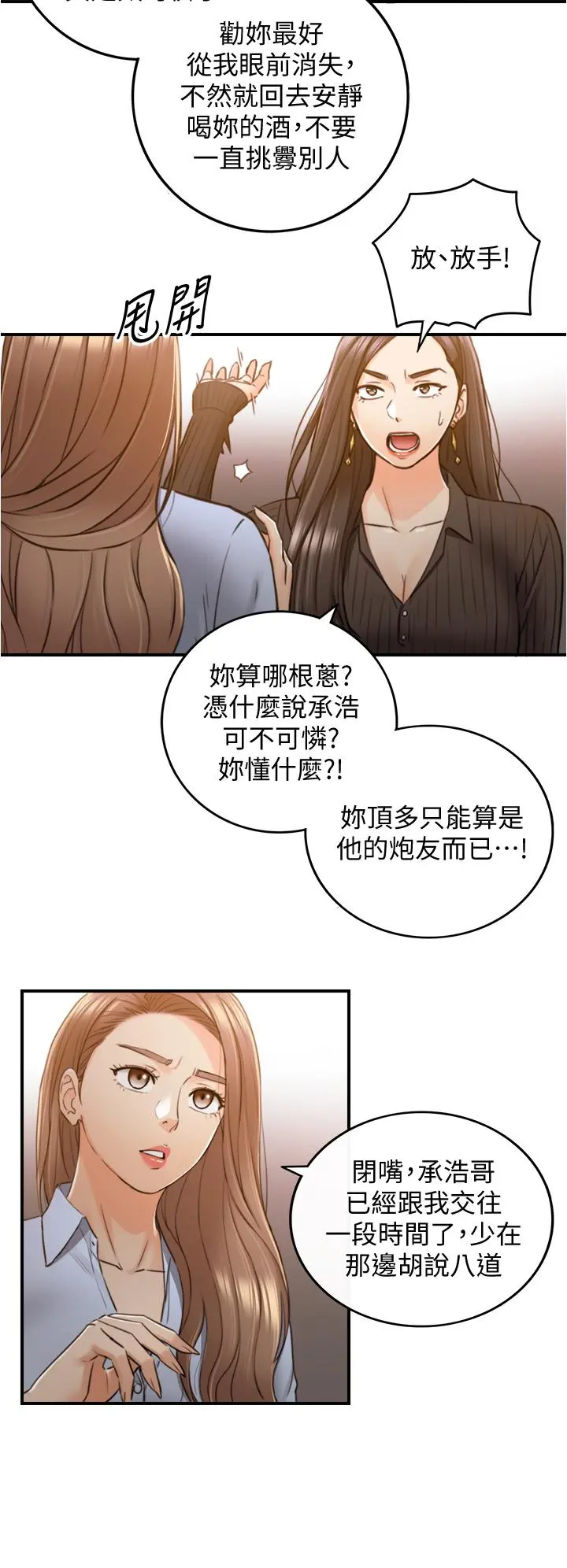 正妹小主管