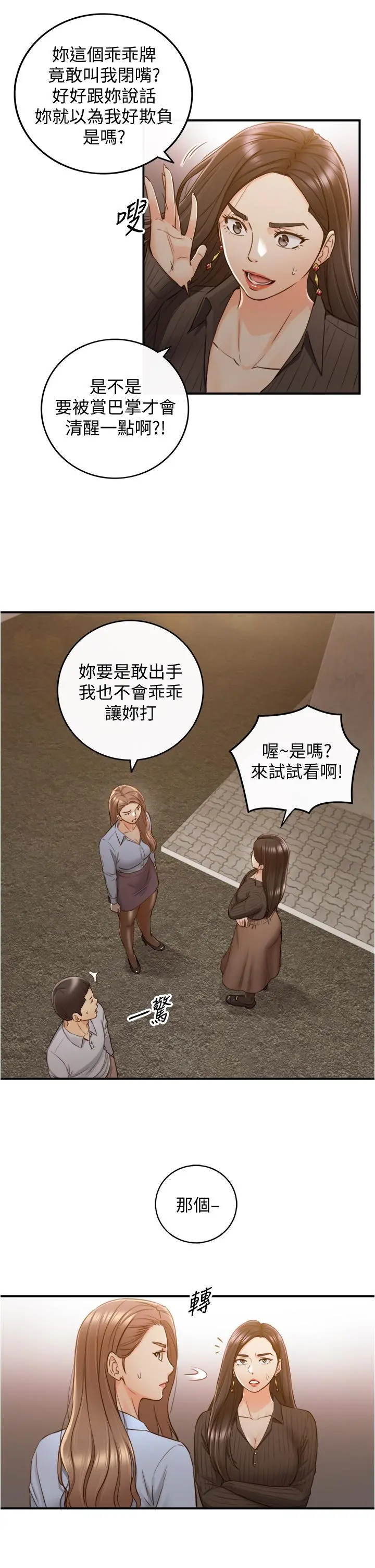 正妹小主管