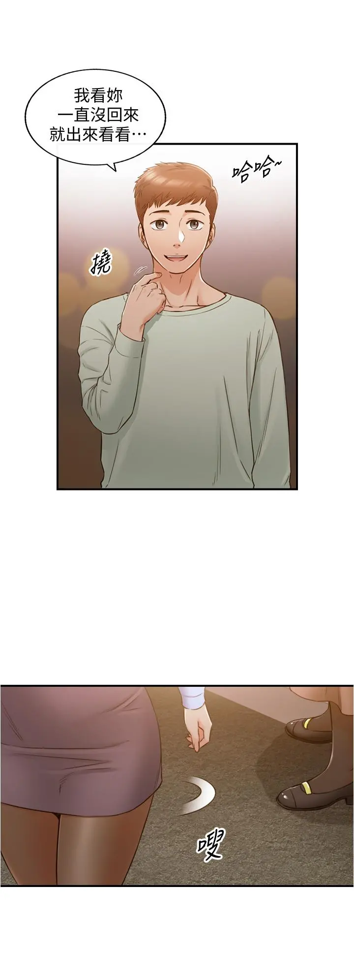 正妹小主管