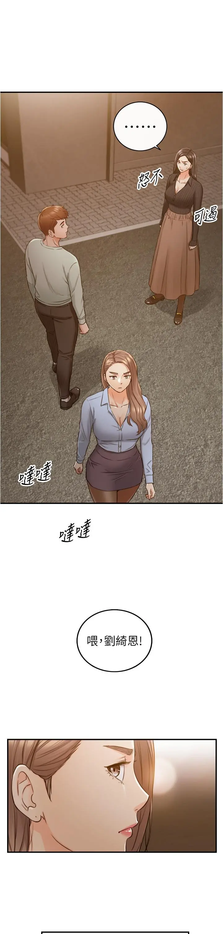 正妹小主管