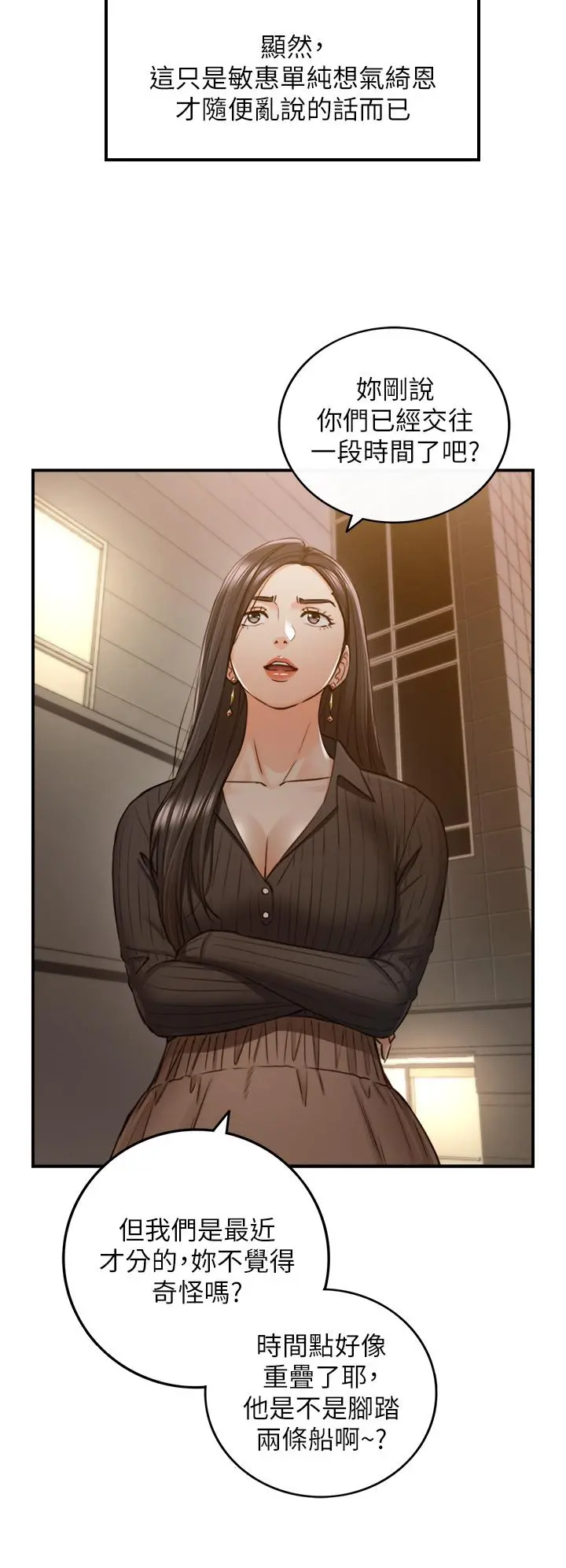 正妹小主管