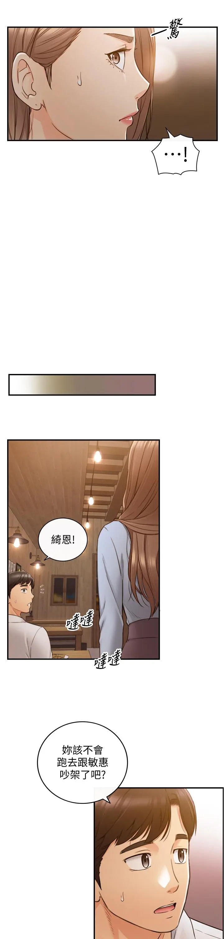 正妹小主管