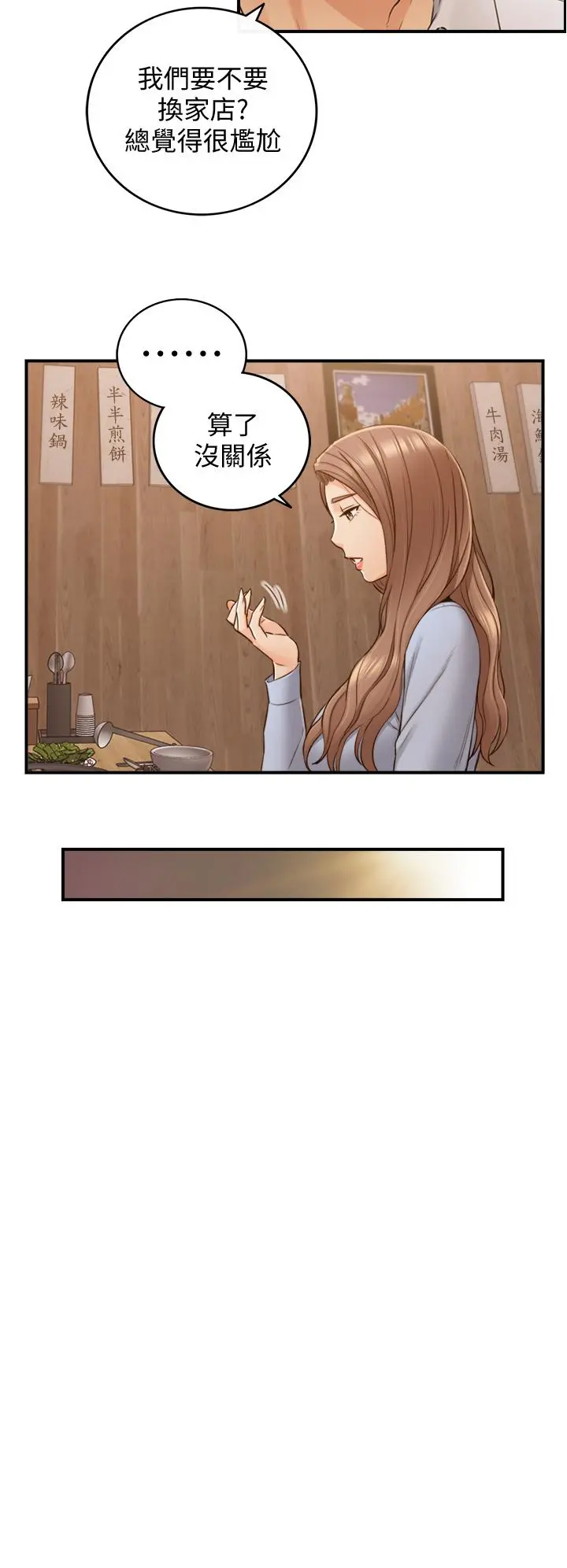 正妹小主管