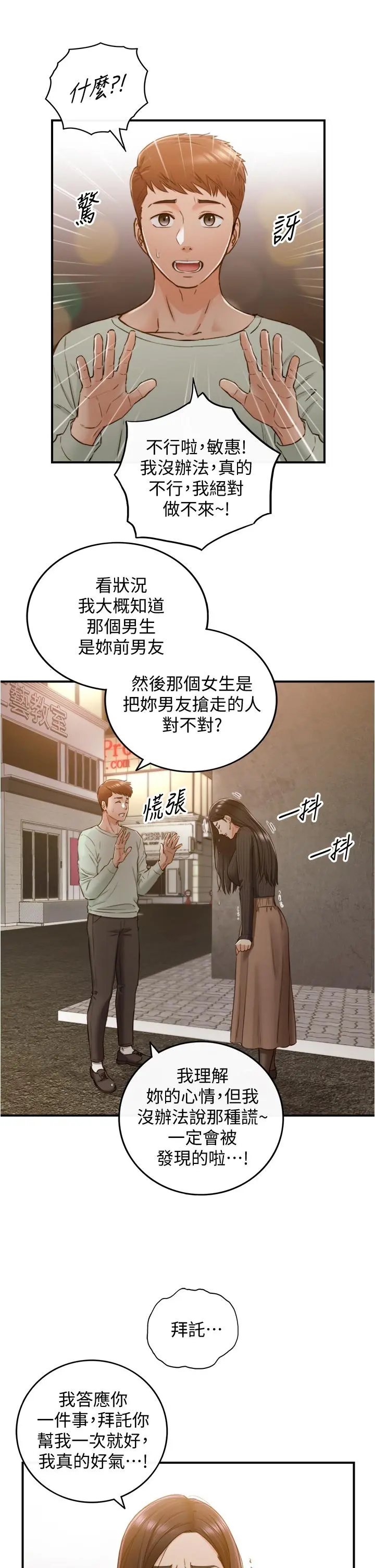 正妹小主管