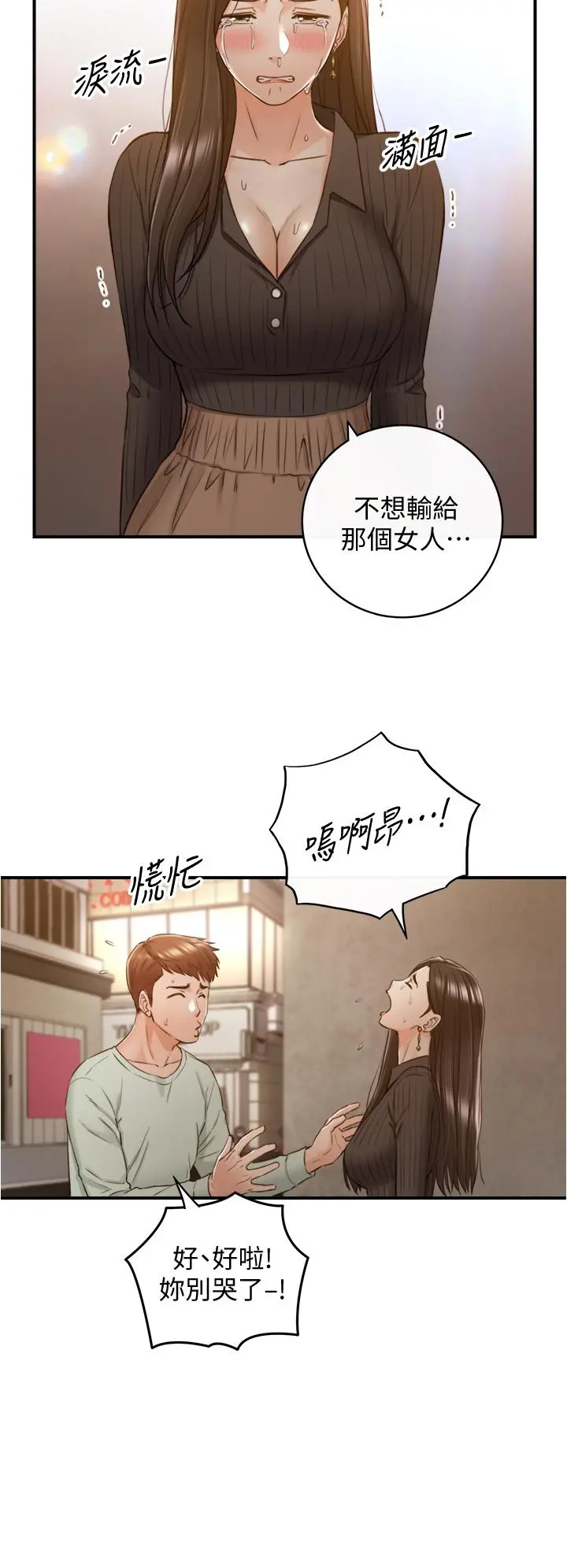 正妹小主管