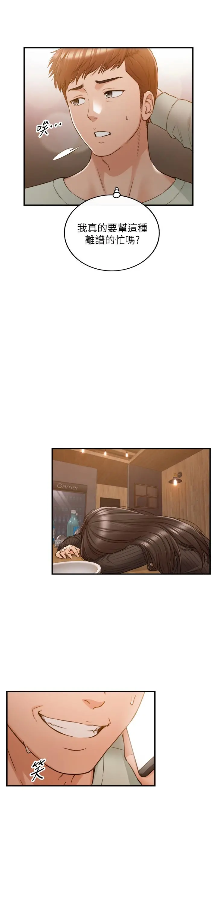 正妹小主管