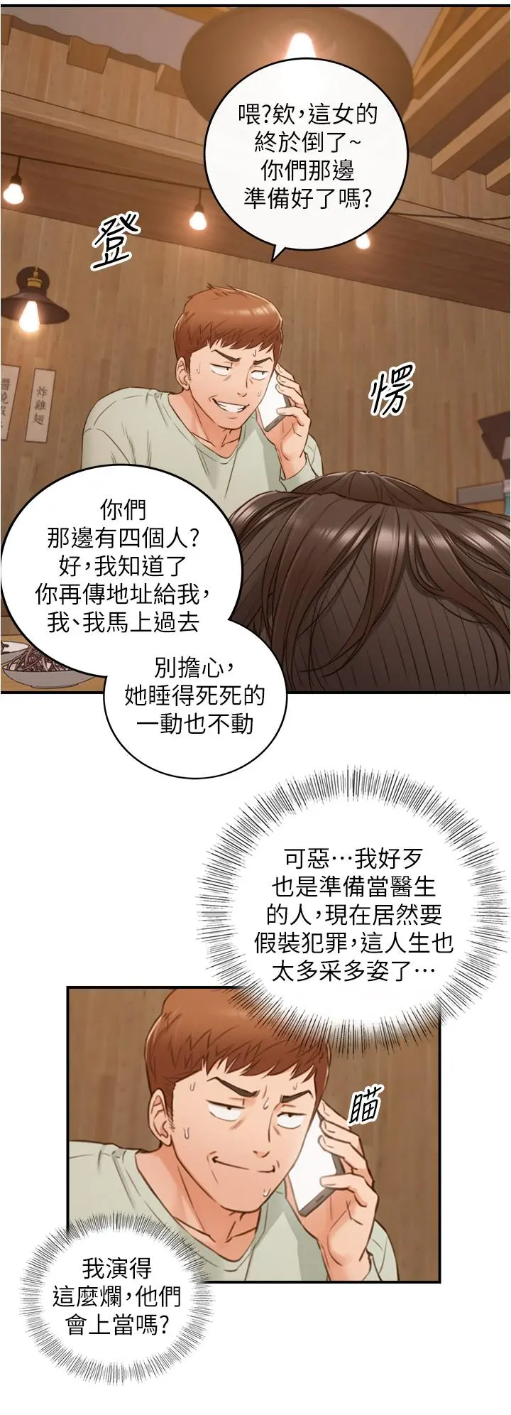 正妹小主管