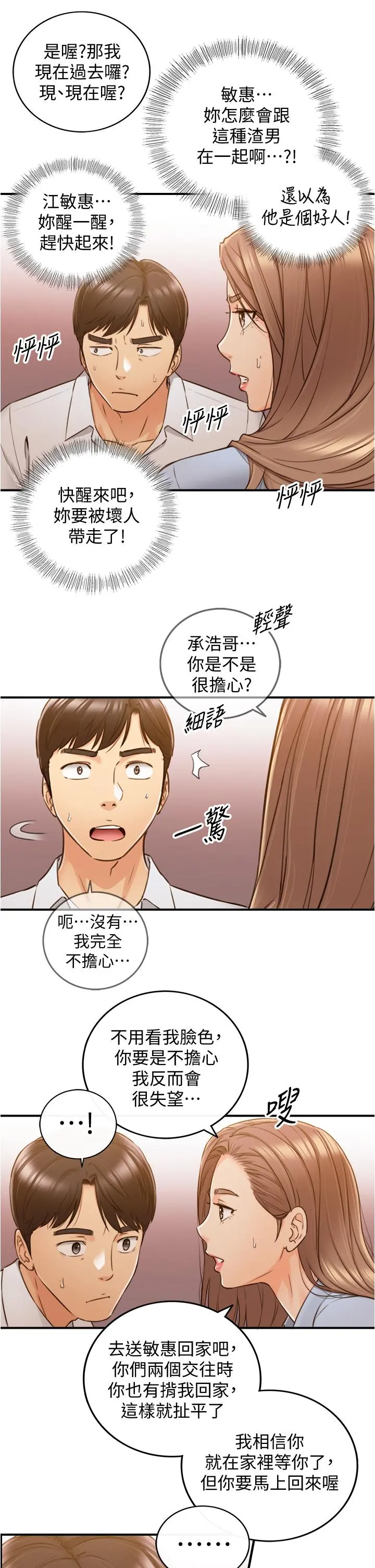 正妹小主管