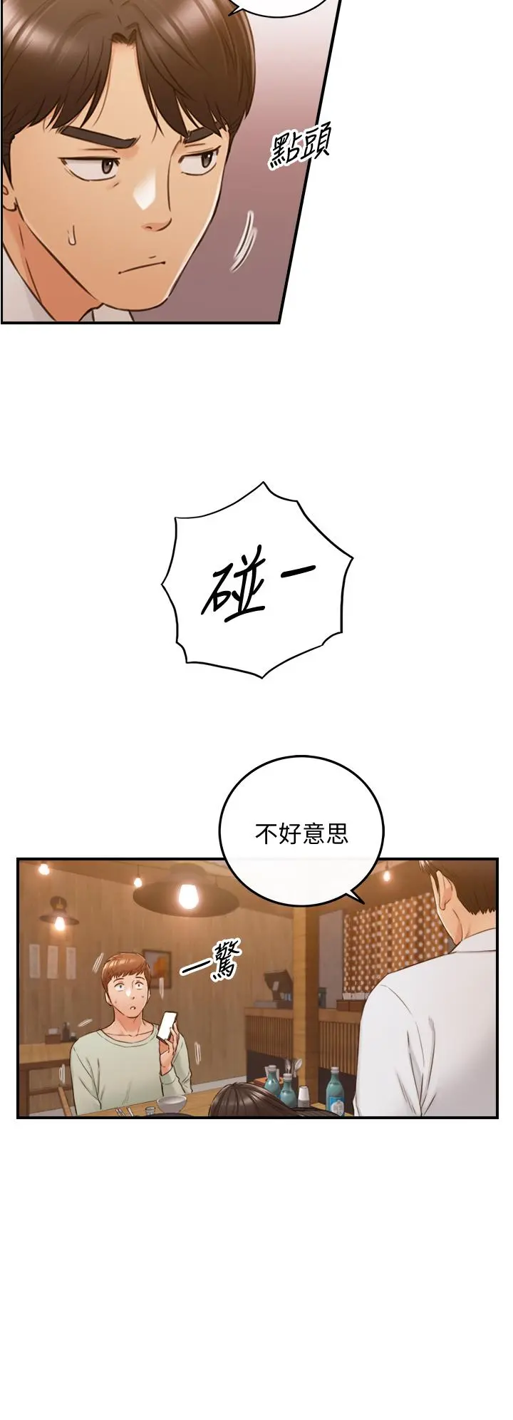 正妹小主管