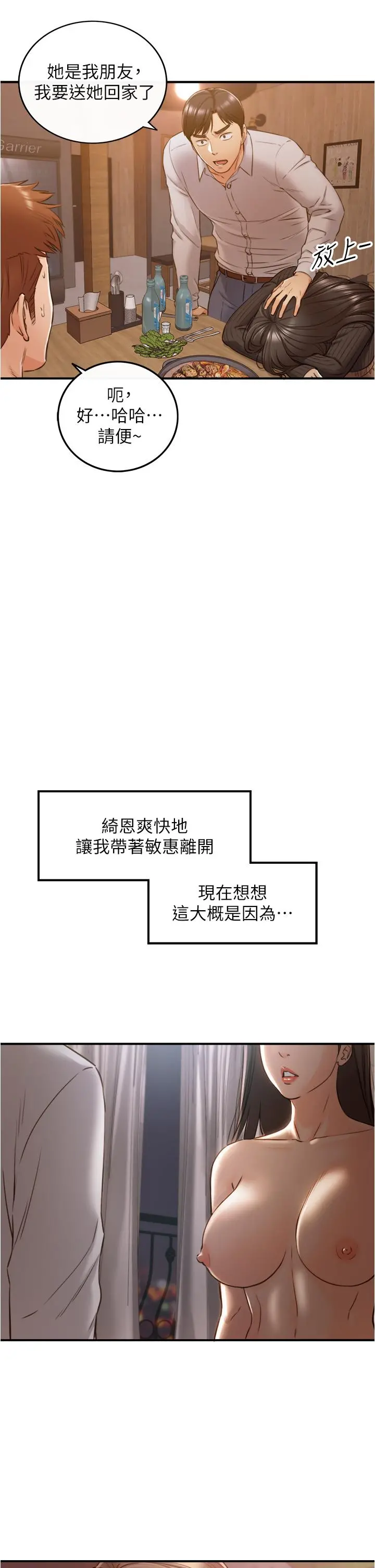 正妹小主管