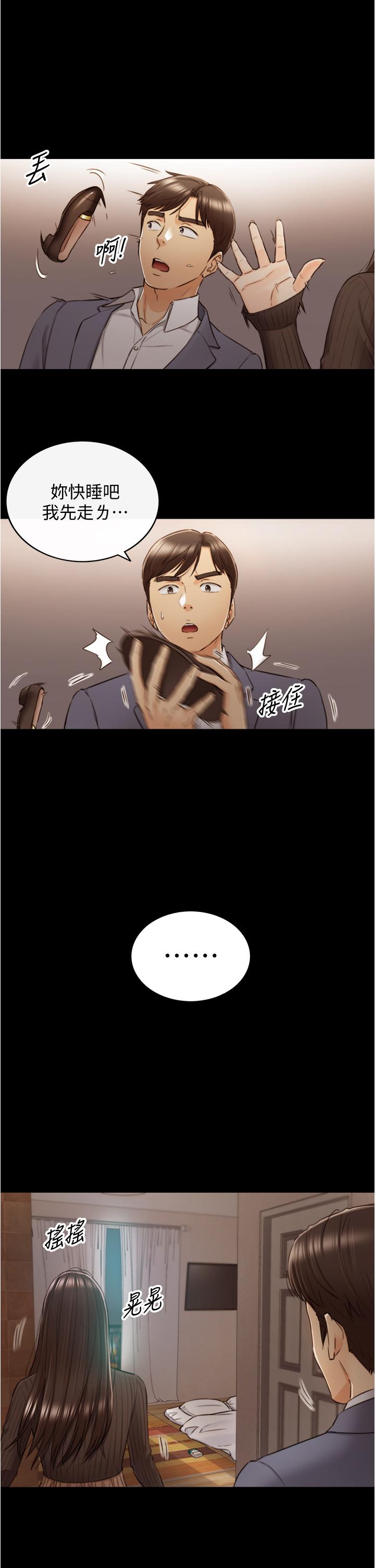 正妹小主管第94话-在我身上留下最多的痕迹吧