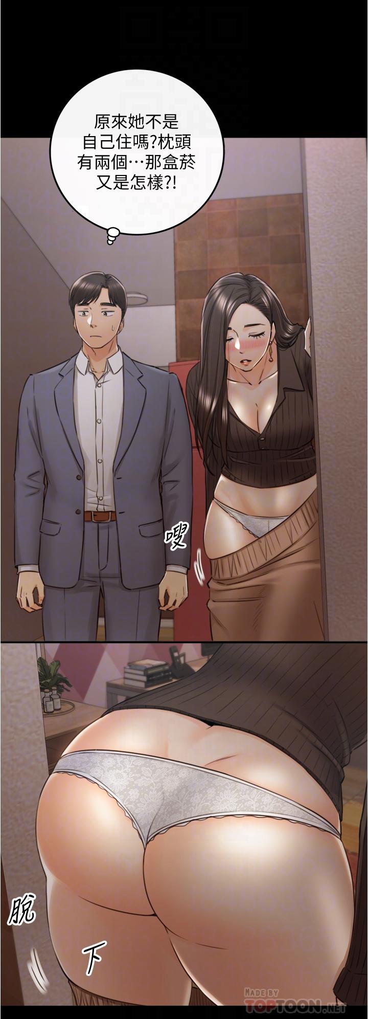 正妹小主管第94话-在我身上留下最多的痕迹吧