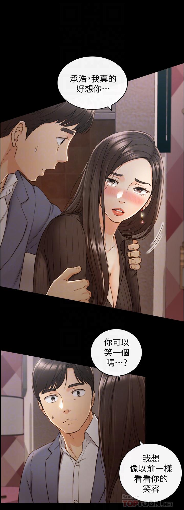 正妹小主管第94话-在我身上留下最多的痕迹吧