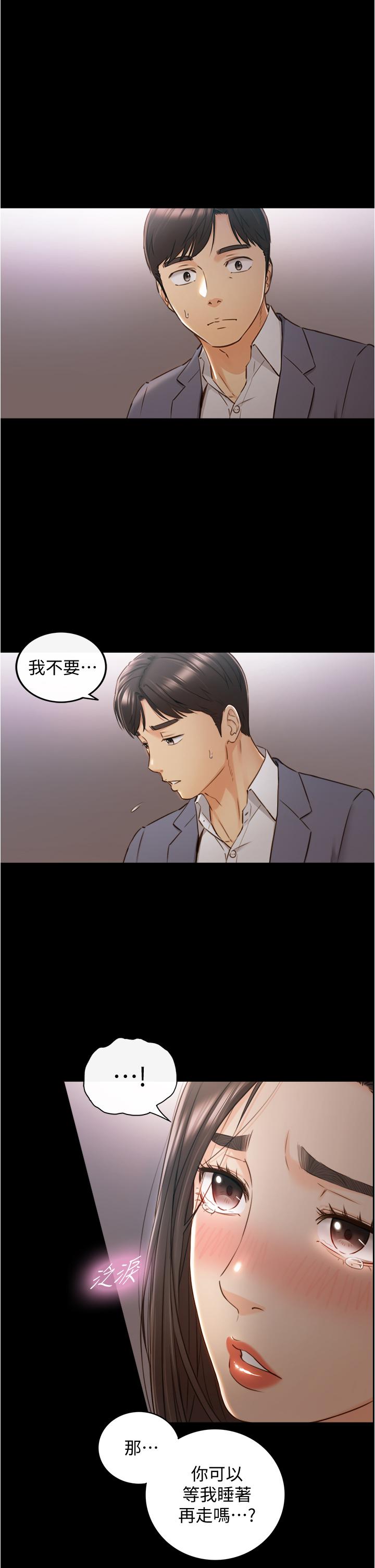 正妹小主管第94话-在我身上留下最多的痕迹吧
