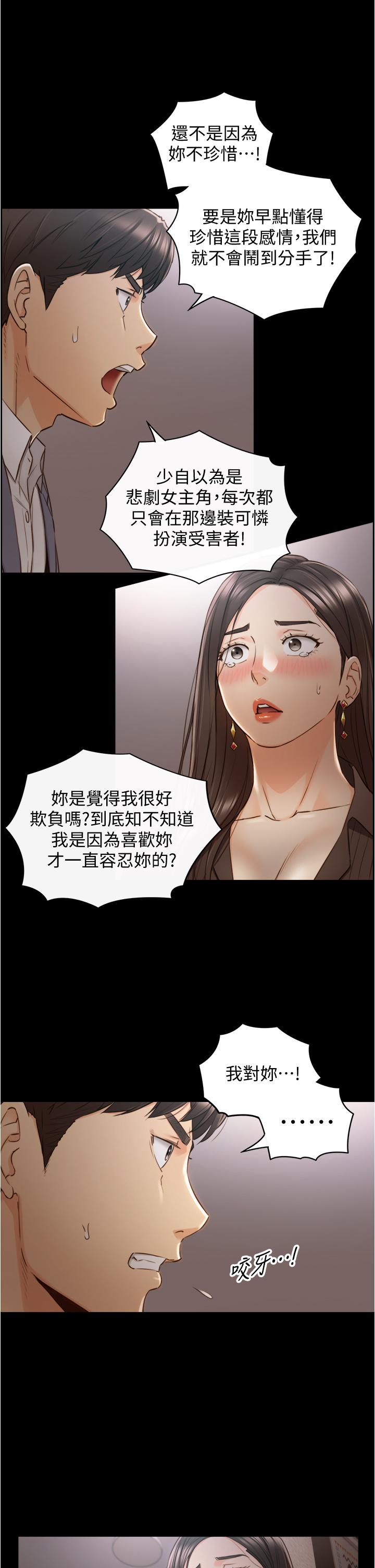 正妹小主管第94话-在我身上留下最多的痕迹吧