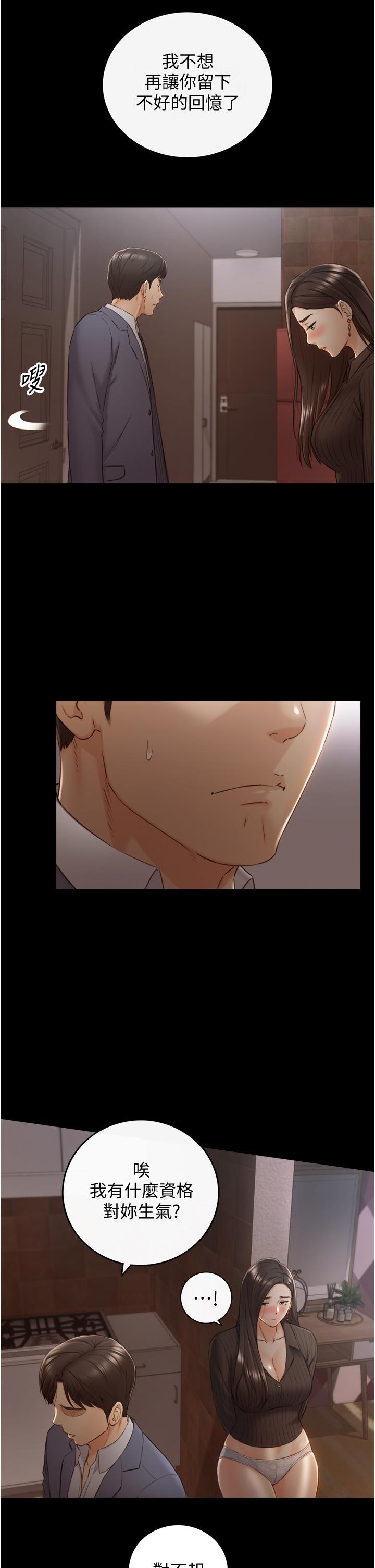 正妹小主管第94话-在我身上留下最多的痕迹吧