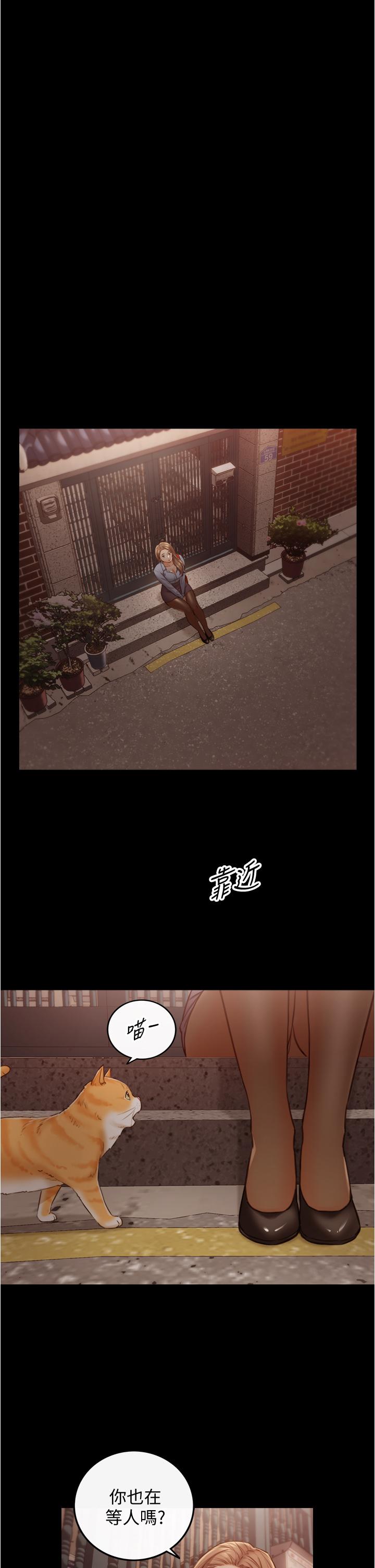 正妹小主管第94话-在我身上留下最多的痕迹吧