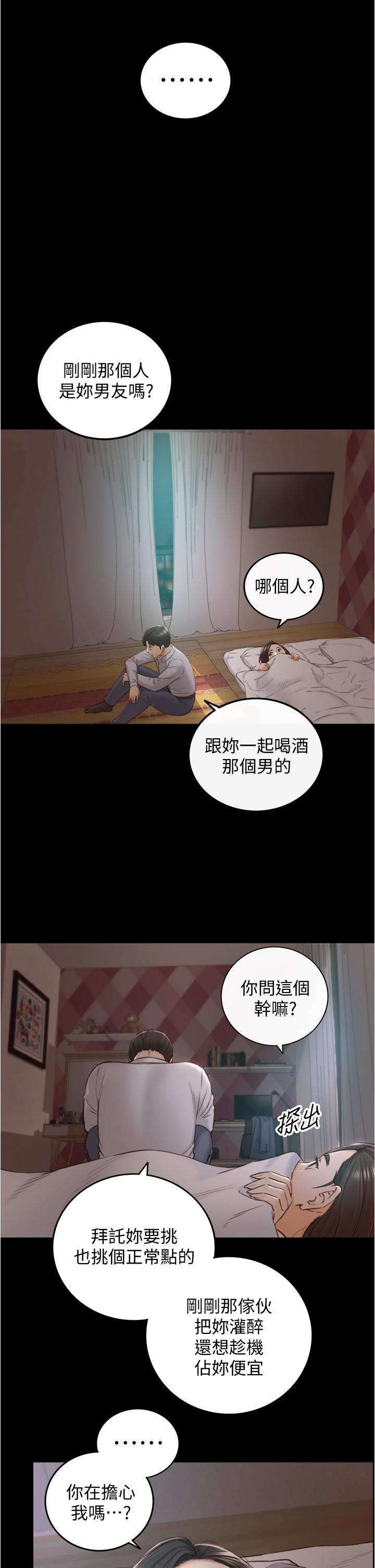 正妹小主管第94话-在我身上留下最多的痕迹吧