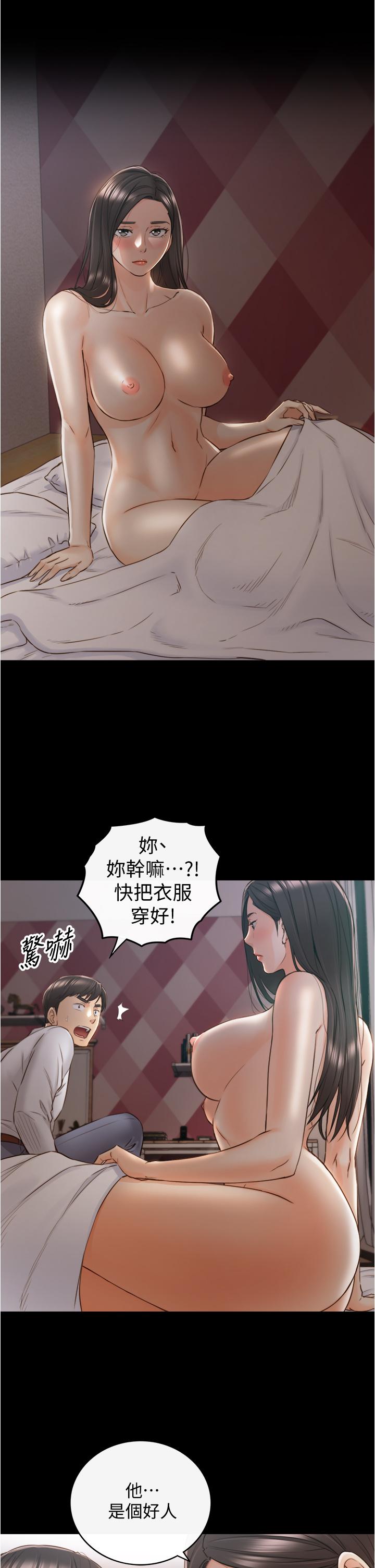 正妹小主管第94话-在我身上留下最多的痕迹吧
