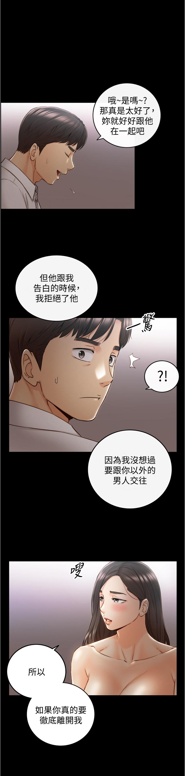 正妹小主管第94话-在我身上留下最多的痕迹吧