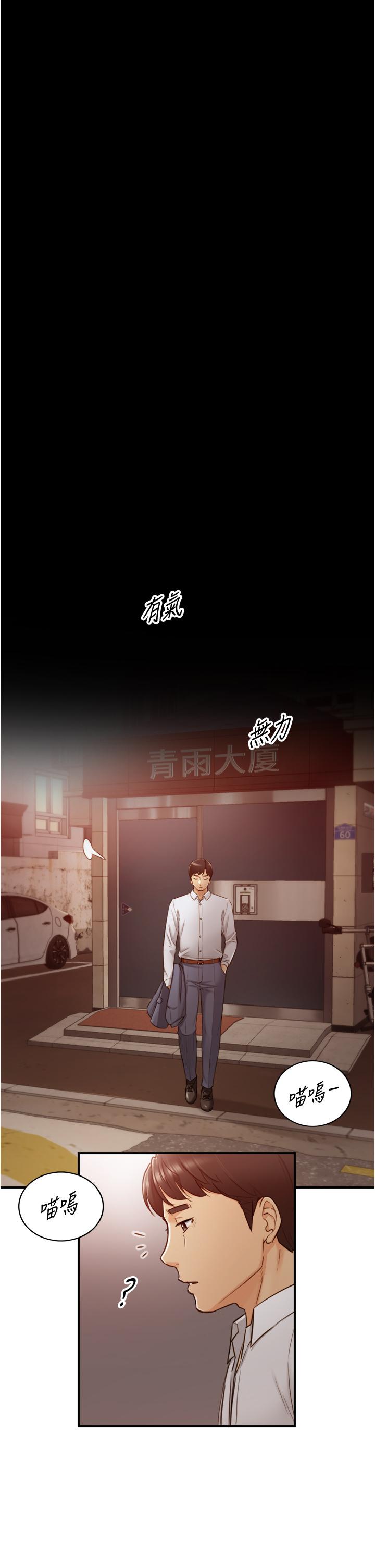 正妹小主管第94话-在我身上留下最多的痕迹吧
