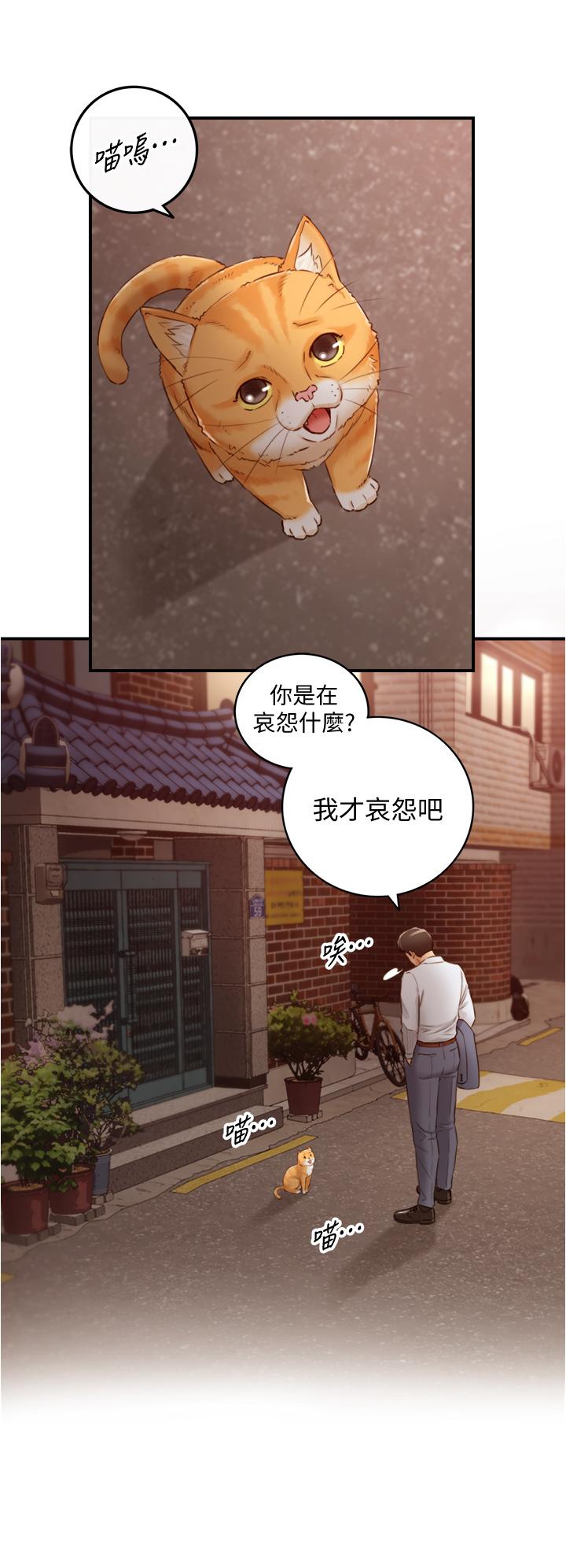 正妹小主管第94话-在我身上留下最多的痕迹吧