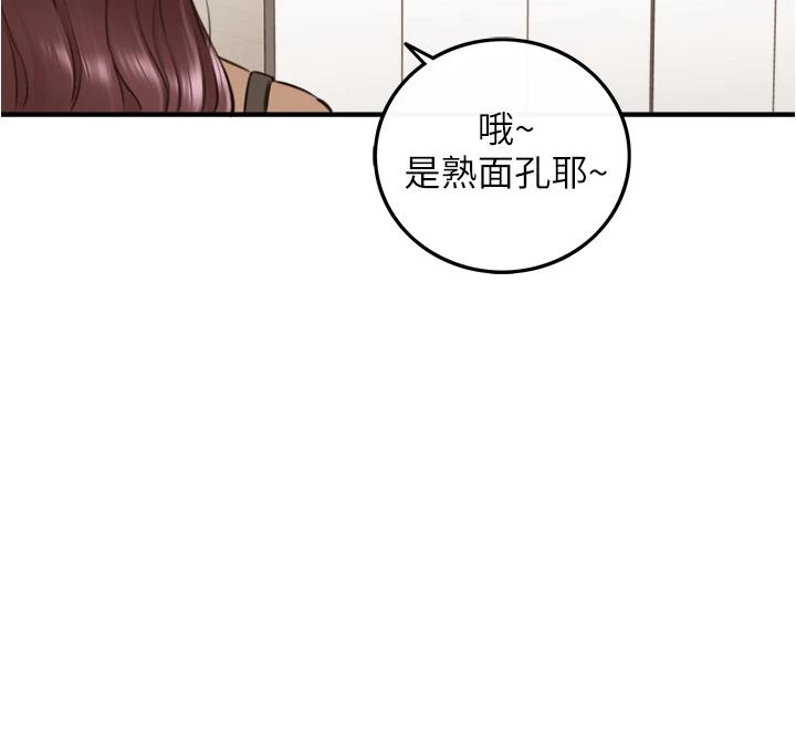 正妹小主管第101话-昨晚到底发生了什么事
